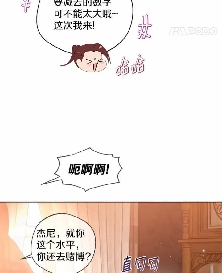 《一不小心娶了女装大佬》29.糖果图86