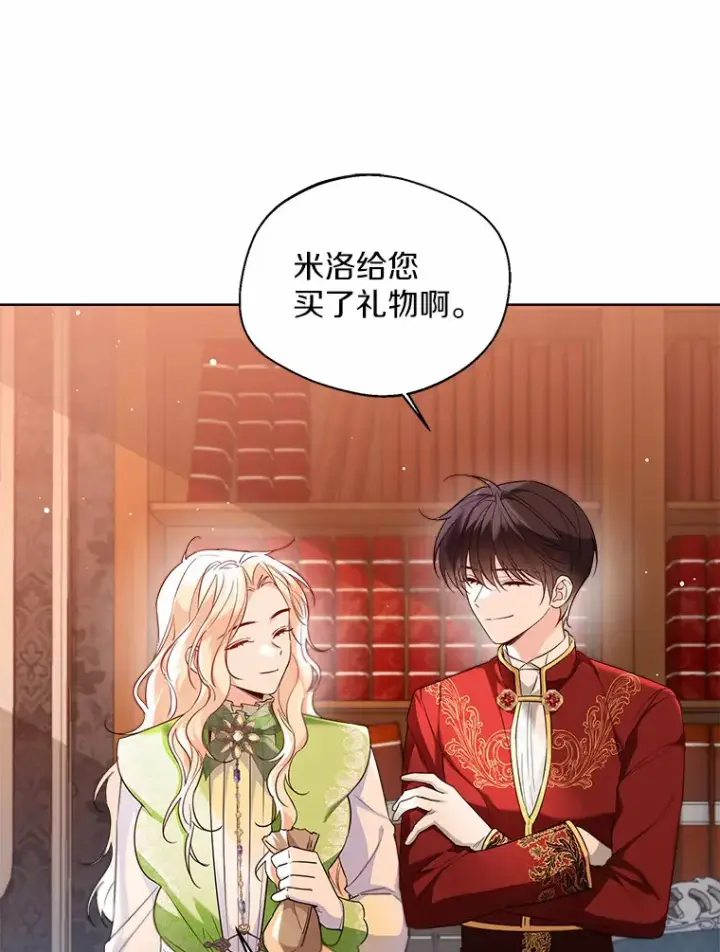 《一不小心娶了女装大佬》29.糖果图90