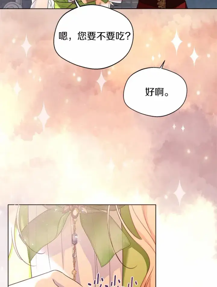 《一不小心娶了女装大佬》29.糖果图91