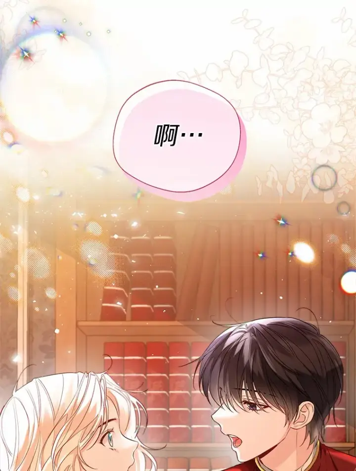 《一不小心娶了女装大佬》29.糖果图95