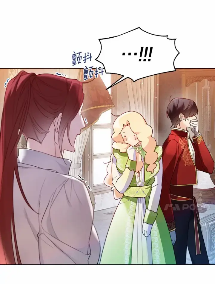 《一不小心娶了女装大佬》30.信件图10