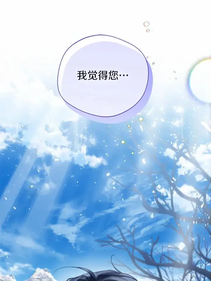 《一不小心娶了女装大佬》30.信件图100