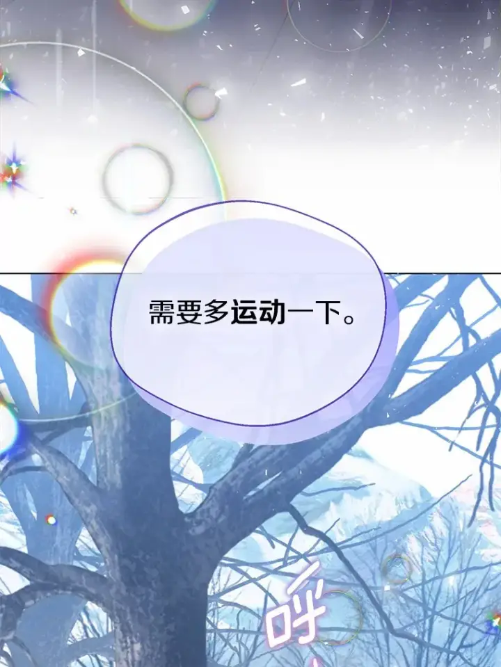 《一不小心娶了女装大佬》30.信件图102