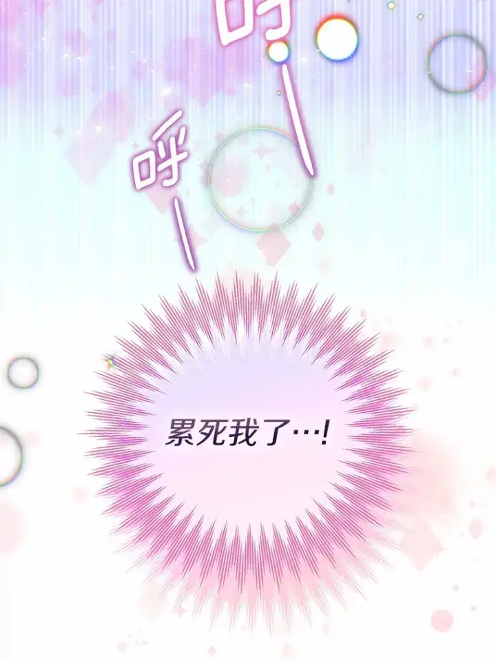 《一不小心娶了女装大佬》30.信件图104