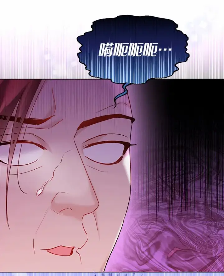《一不小心娶了女装大佬》30.信件图11