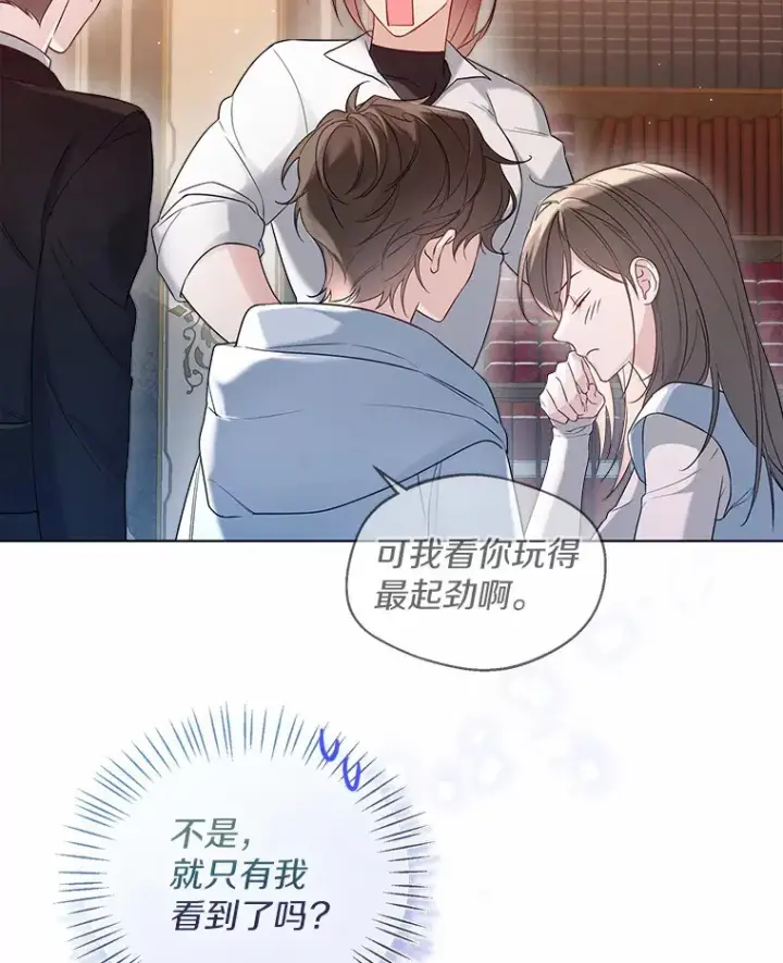 《一不小心娶了女装大佬》30.信件图13