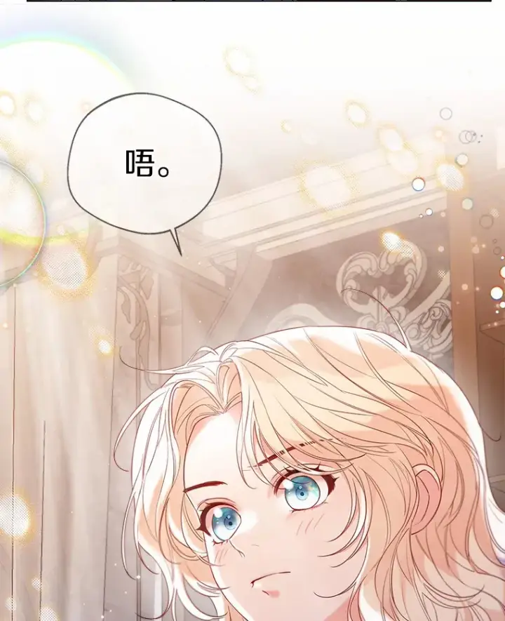 《一不小心娶了女装大佬》30.信件图18