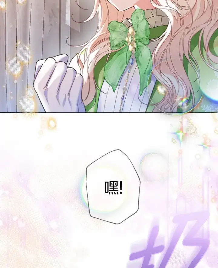 《一不小心娶了女装大佬》30.信件图19