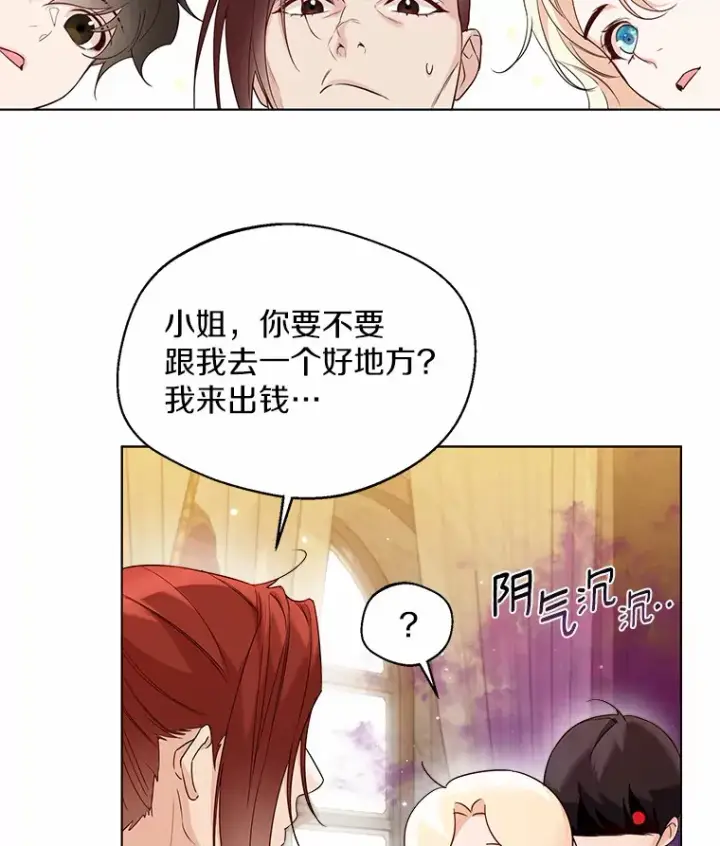《一不小心娶了女装大佬》30.信件图23