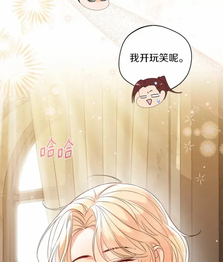 《一不小心娶了女装大佬》30.信件图25
