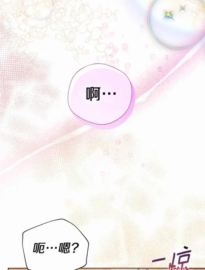 《一不小心娶了女装大佬》30.信件图3