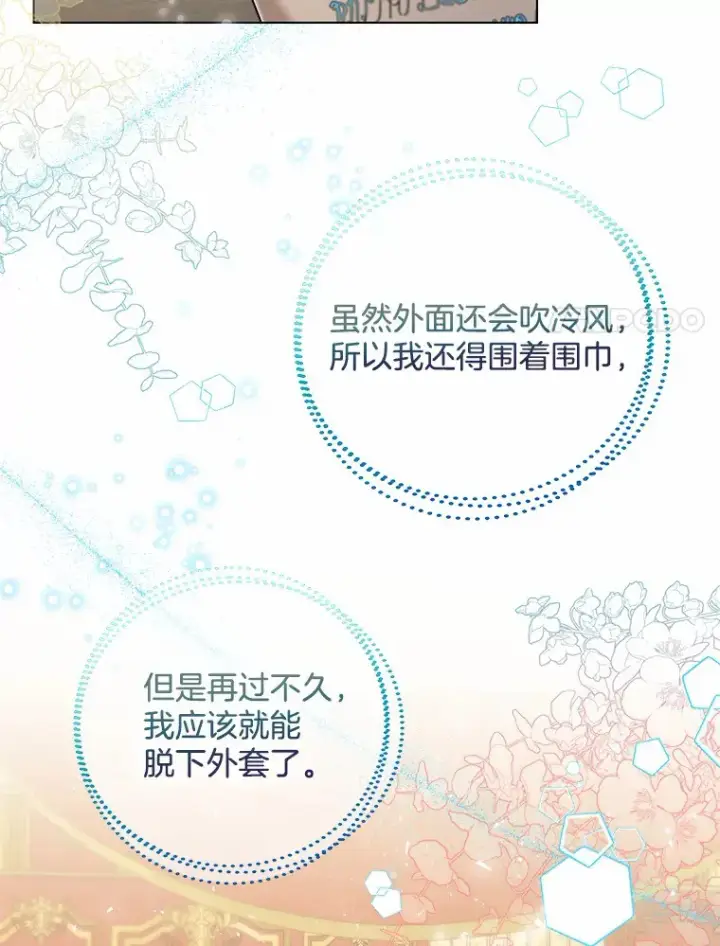 《一不小心娶了女装大佬》30.信件图36