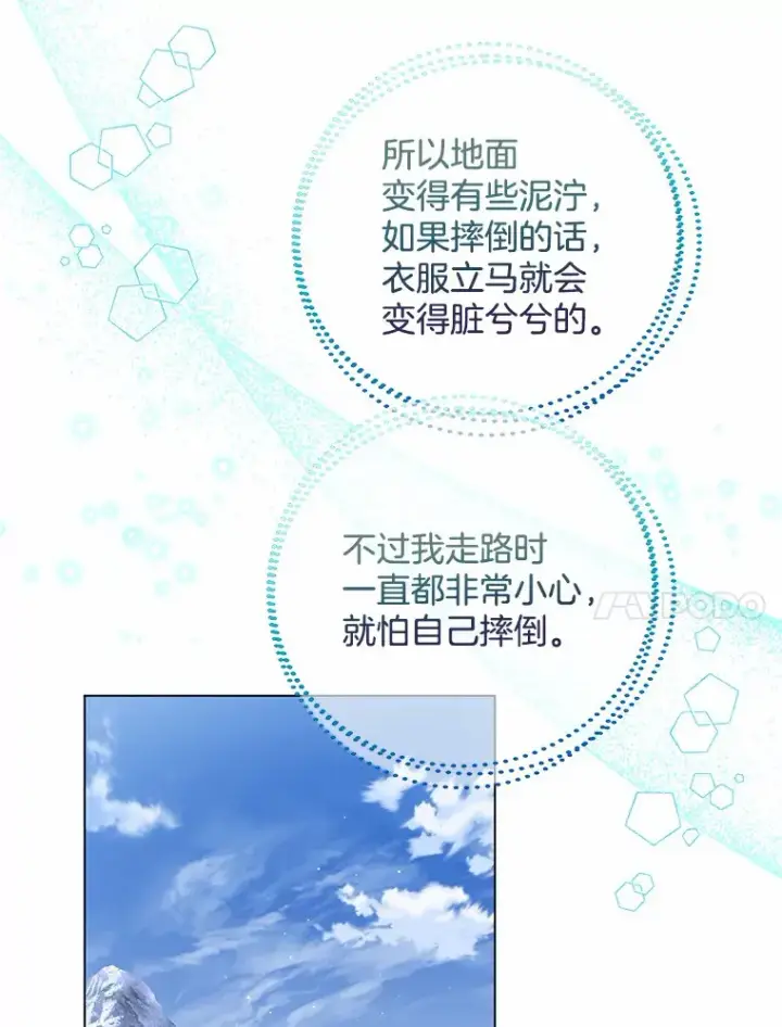 《一不小心娶了女装大佬》30.信件图39