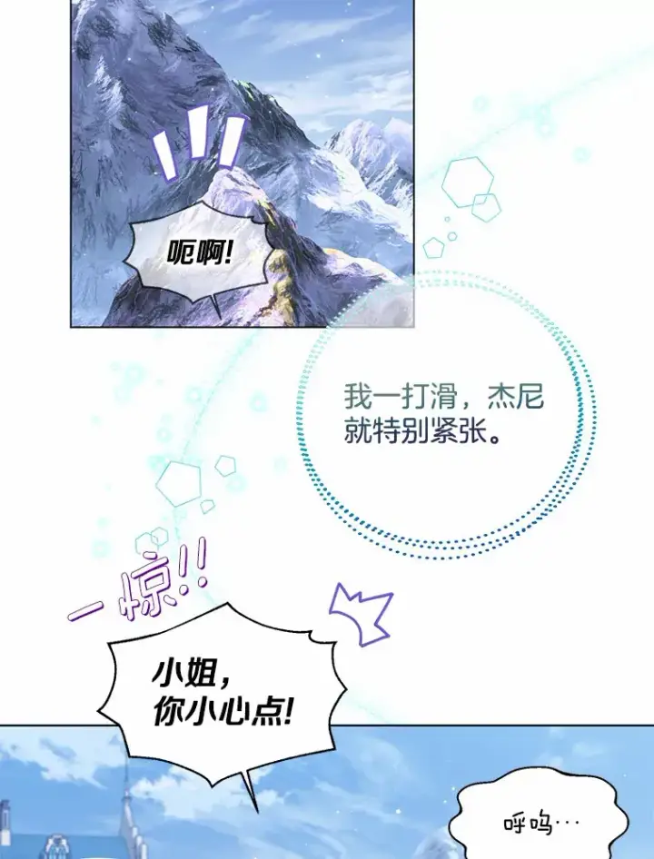 《一不小心娶了女装大佬》30.信件图40