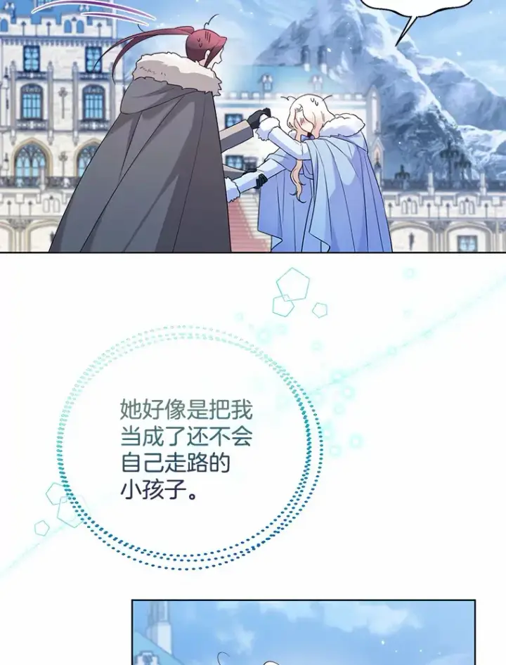 《一不小心娶了女装大佬》30.信件图41
