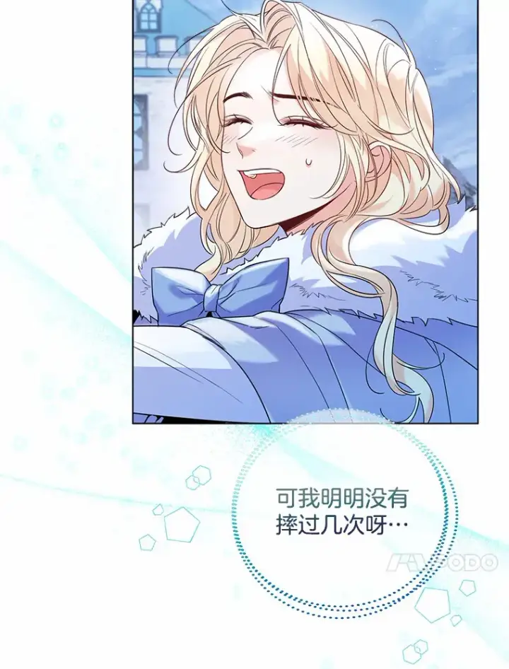《一不小心娶了女装大佬》30.信件图42