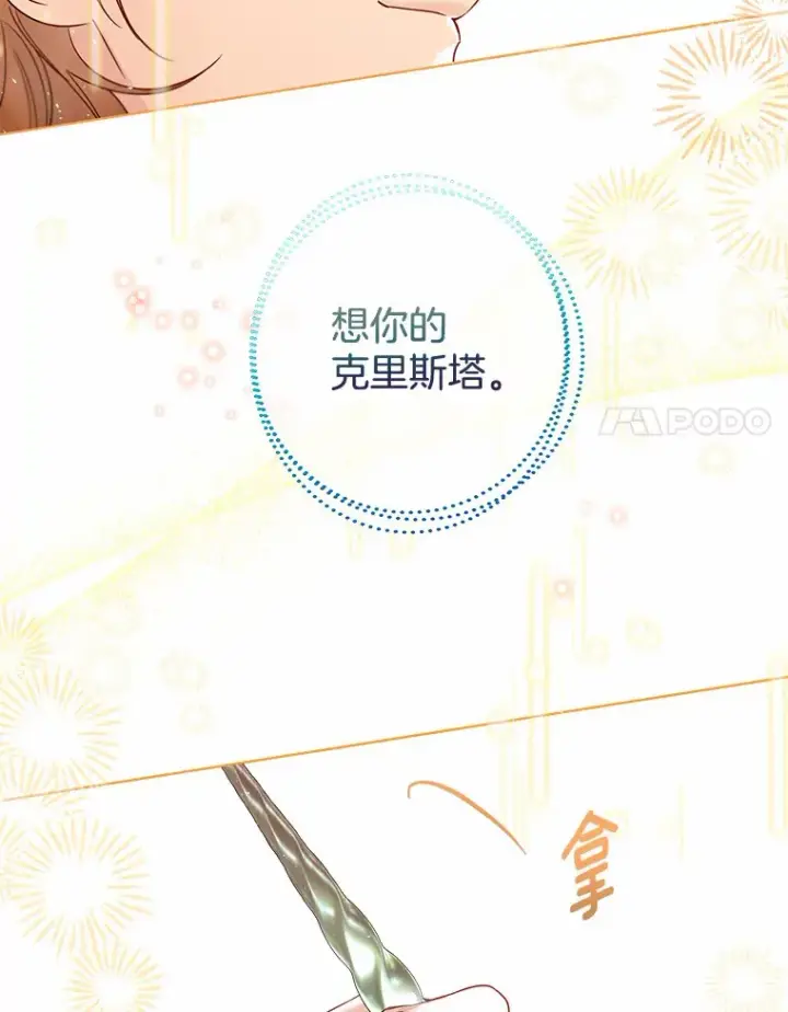 《一不小心娶了女装大佬》30.信件图49