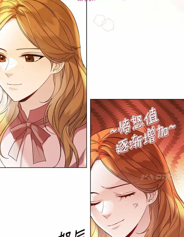 《一不小心娶了女装大佬》30.信件图52