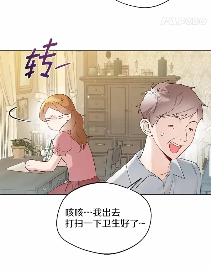 《一不小心娶了女装大佬》30.信件图56