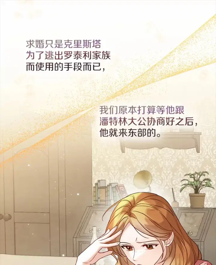 《一不小心娶了女装大佬》30.信件图57