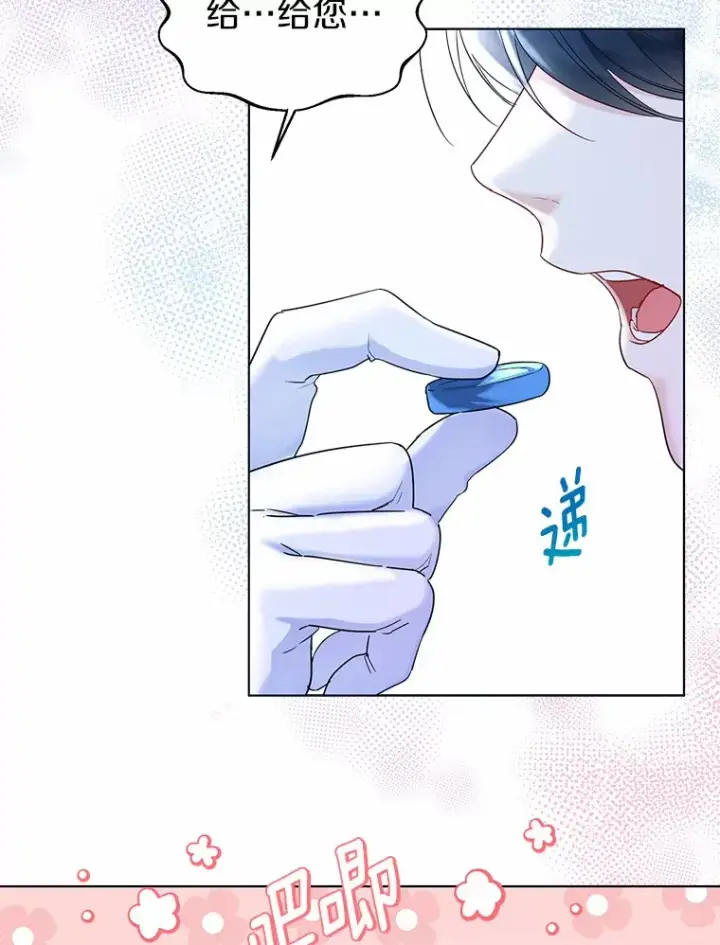 《一不小心娶了女装大佬》30.信件图6