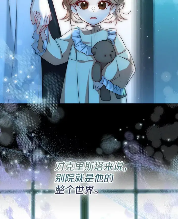 《一不小心娶了女装大佬》30.信件图60
