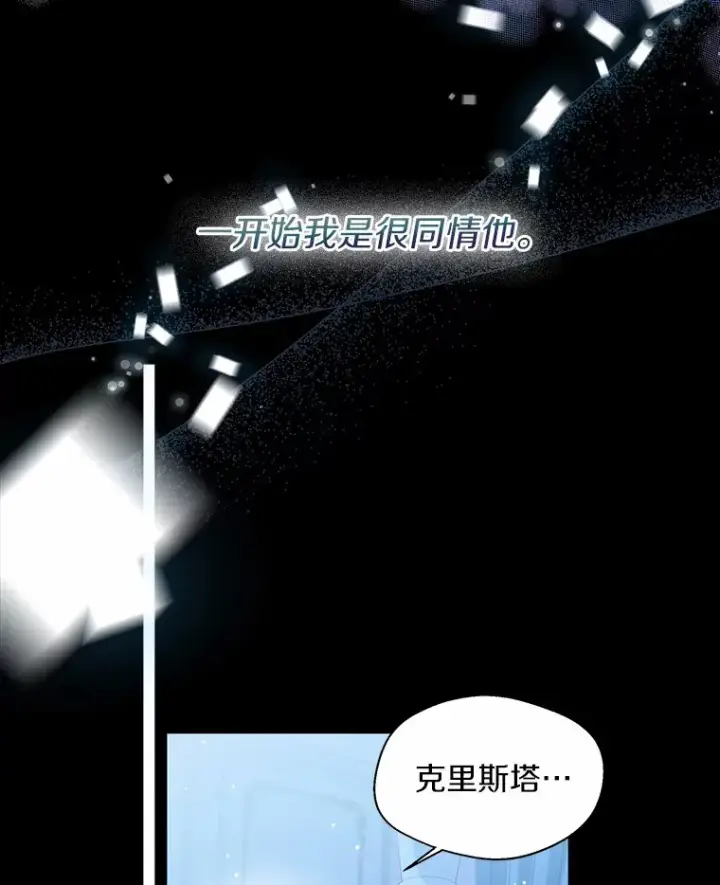 《一不小心娶了女装大佬》30.信件图62