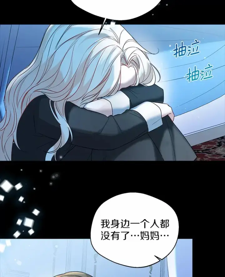 《一不小心娶了女装大佬》30.信件图64