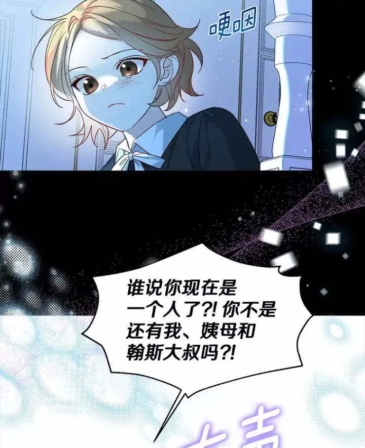 《一不小心娶了女装大佬》30.信件图65