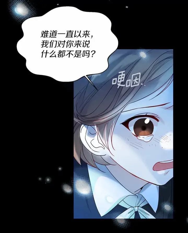 《一不小心娶了女装大佬》30.信件图67