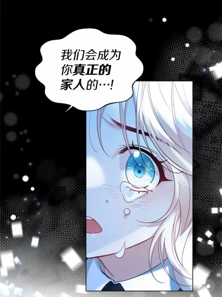 《一不小心娶了女装大佬》30.信件图68