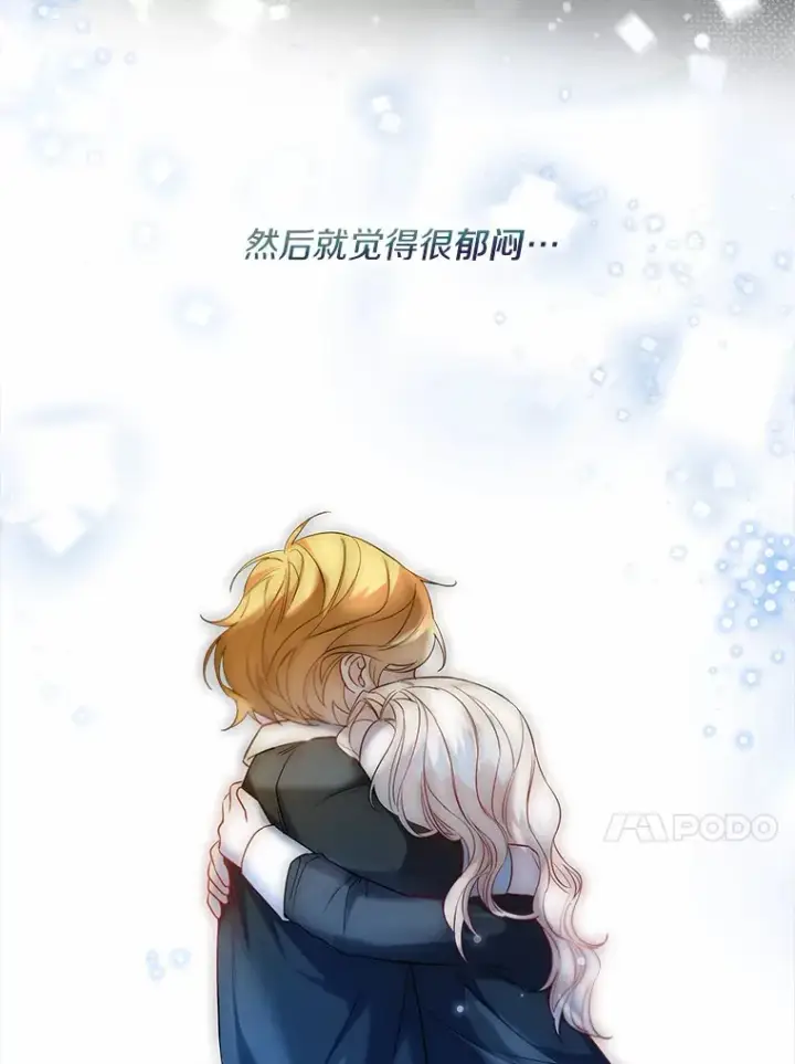 《一不小心娶了女装大佬》30.信件图69