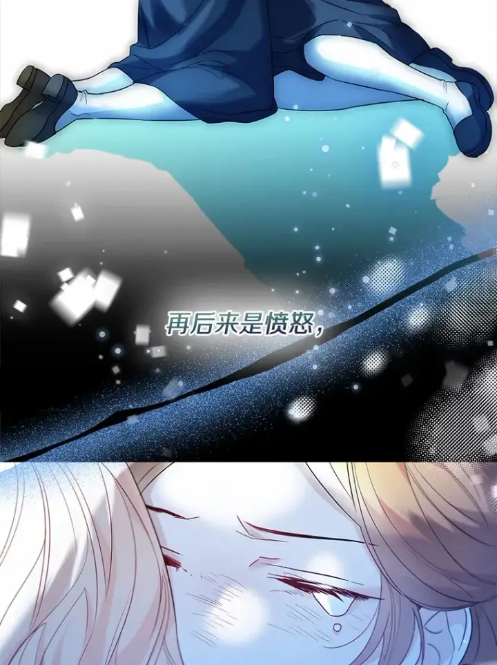 《一不小心娶了女装大佬》30.信件图70