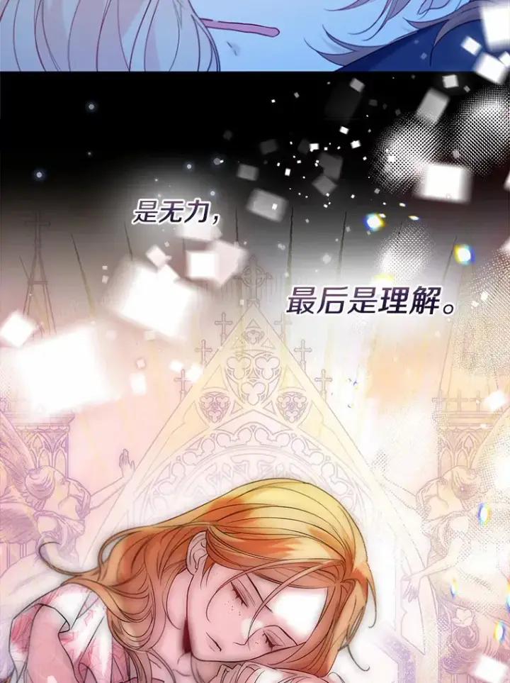 《一不小心娶了女装大佬》30.信件图71