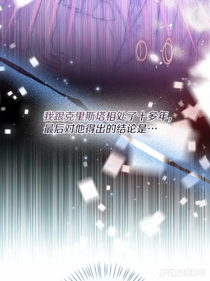 《一不小心娶了女装大佬》30.信件图73