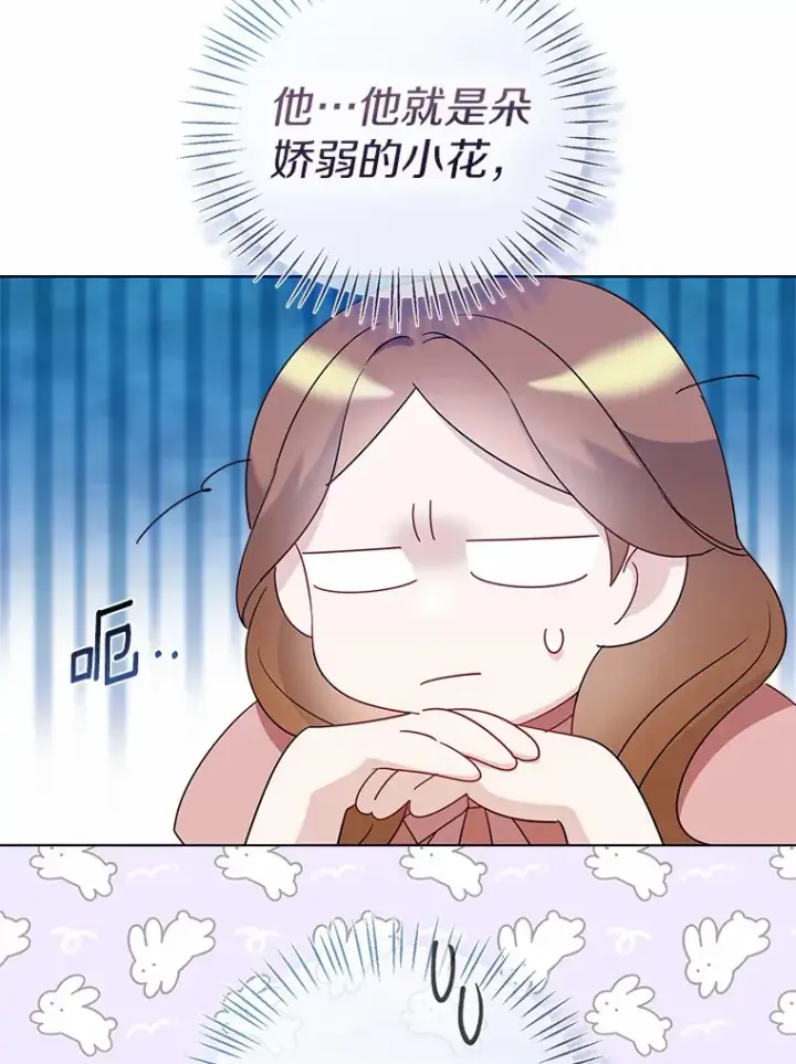 《一不小心娶了女装大佬》30.信件图74