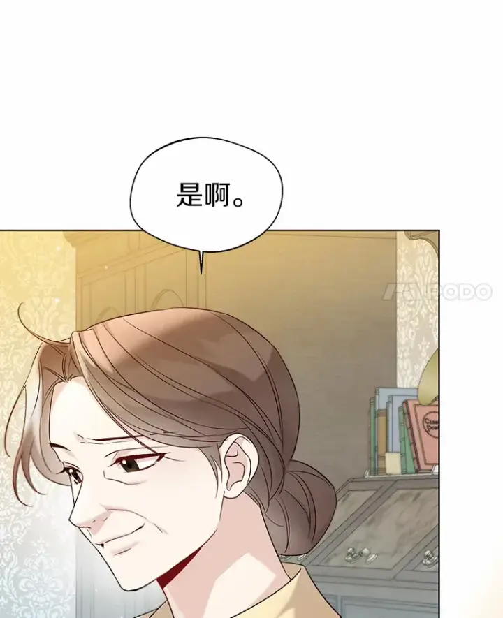 《一不小心娶了女装大佬》30.信件图79