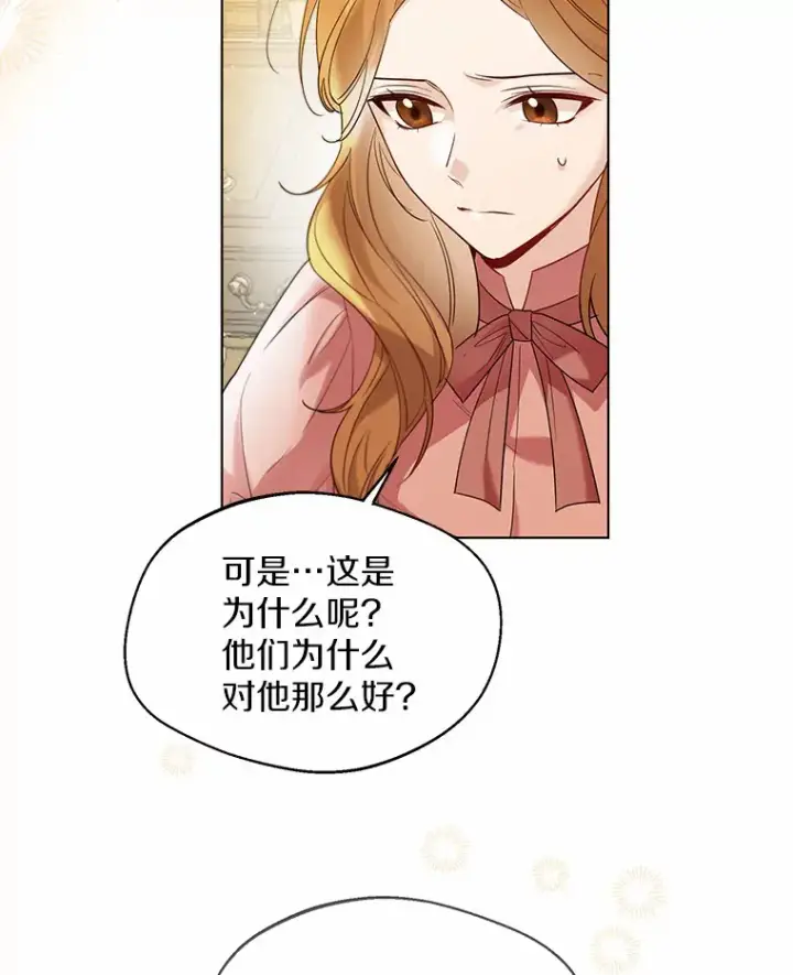 《一不小心娶了女装大佬》30.信件图81