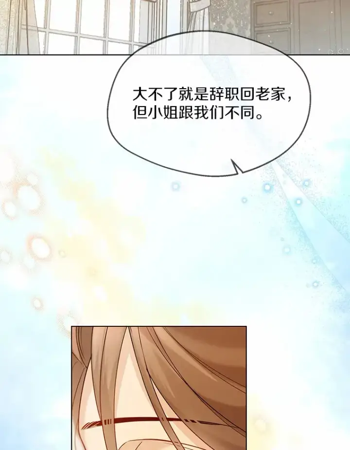 《一不小心娶了女装大佬》30.信件图95