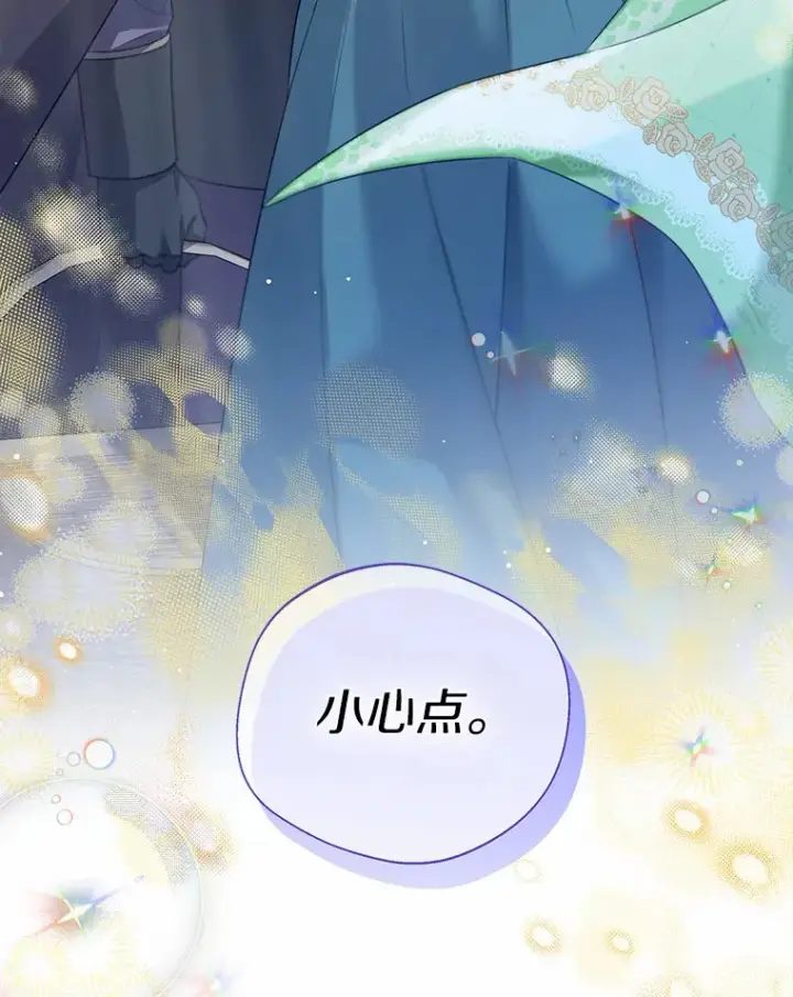 《一不小心娶了女装大佬》31.湖边游玩图10