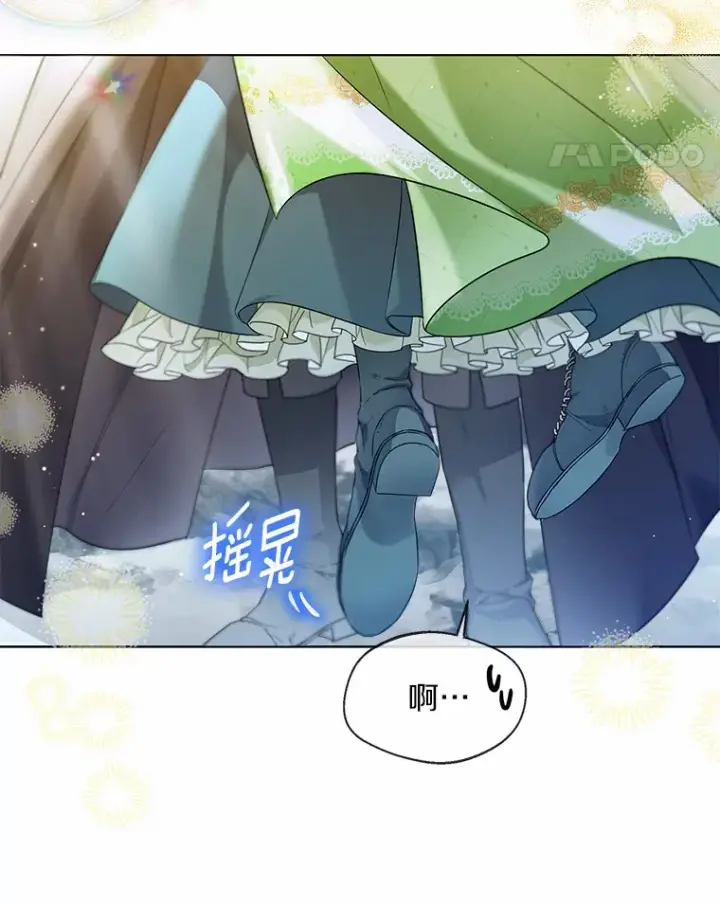 《一不小心娶了女装大佬》31.湖边游玩图11