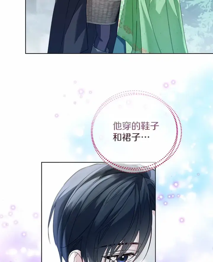 《一不小心娶了女装大佬》31.湖边游玩图13