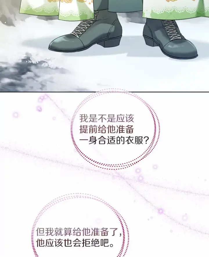 《一不小心娶了女装大佬》31.湖边游玩图15