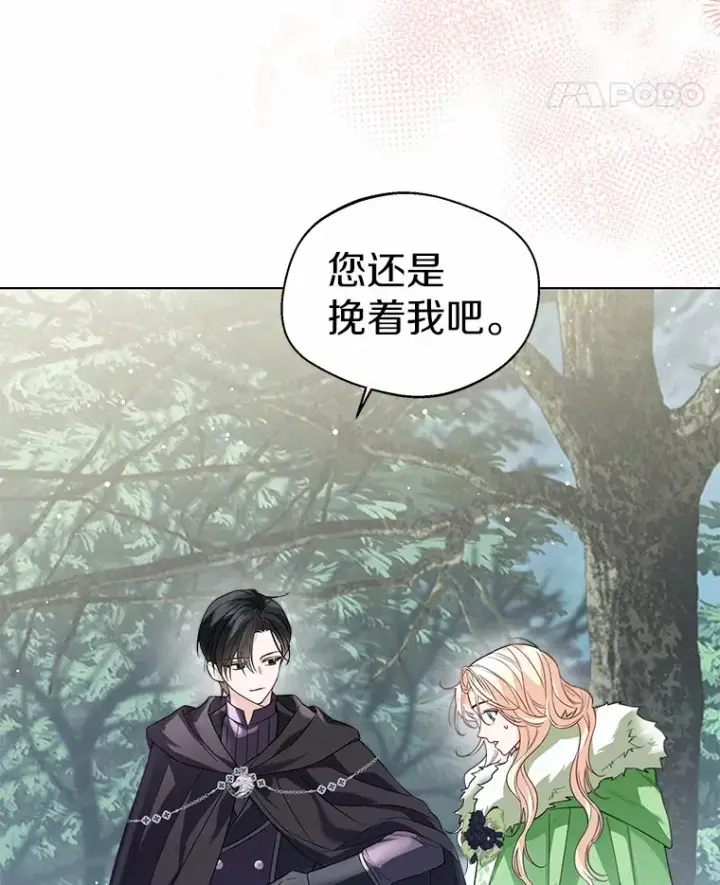 《一不小心娶了女装大佬》31.湖边游玩图18