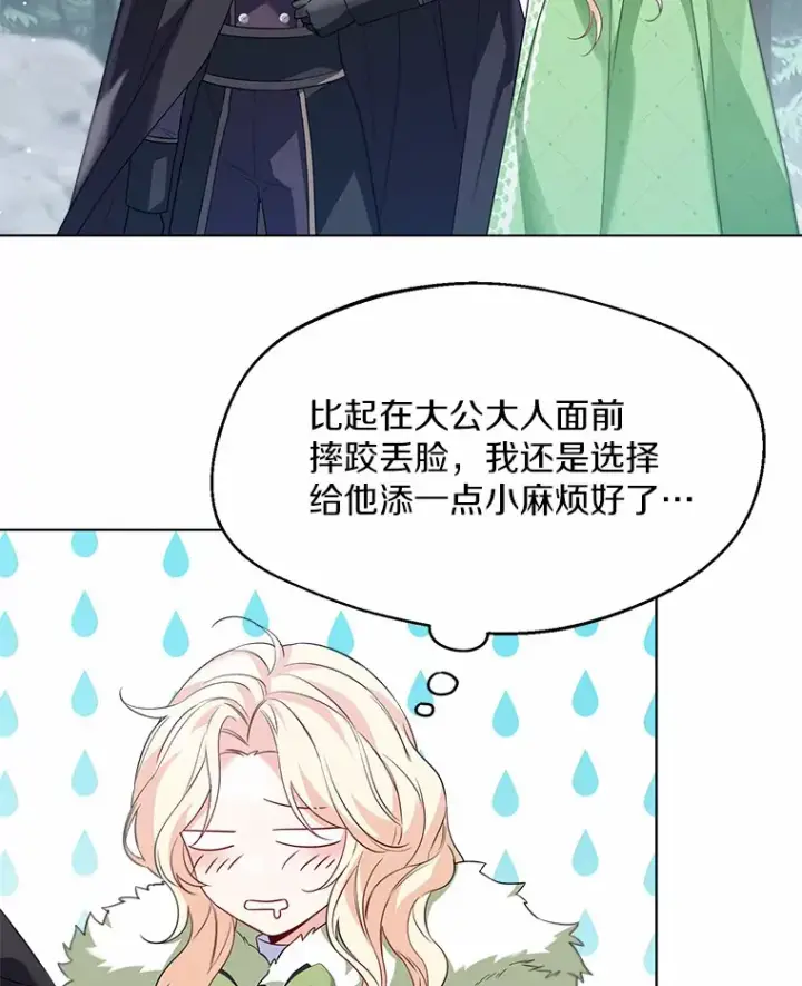 《一不小心娶了女装大佬》31.湖边游玩图19