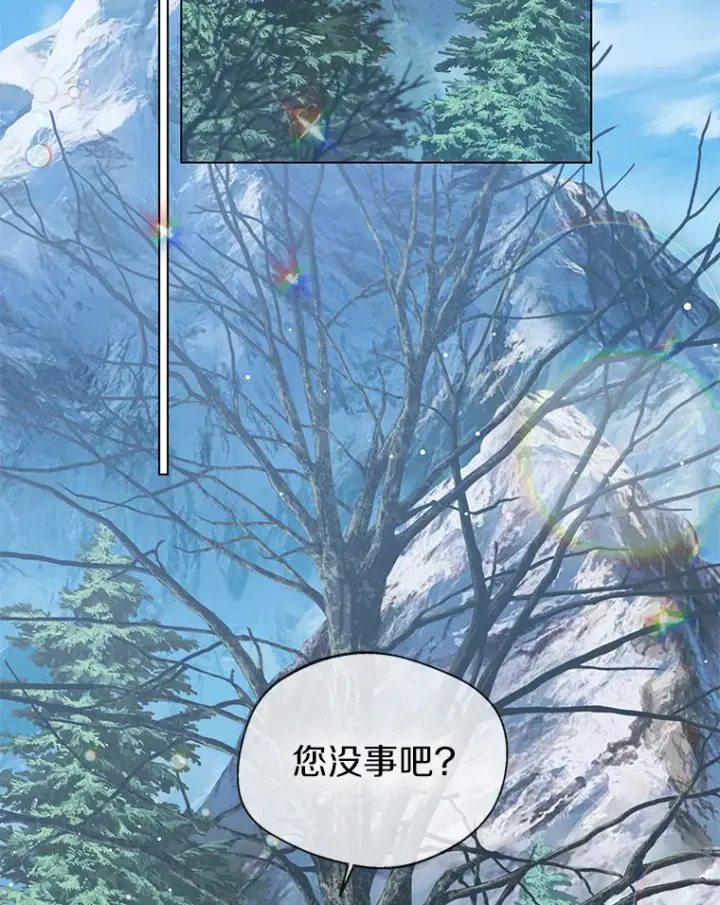 《一不小心娶了女装大佬》31.湖边游玩图2