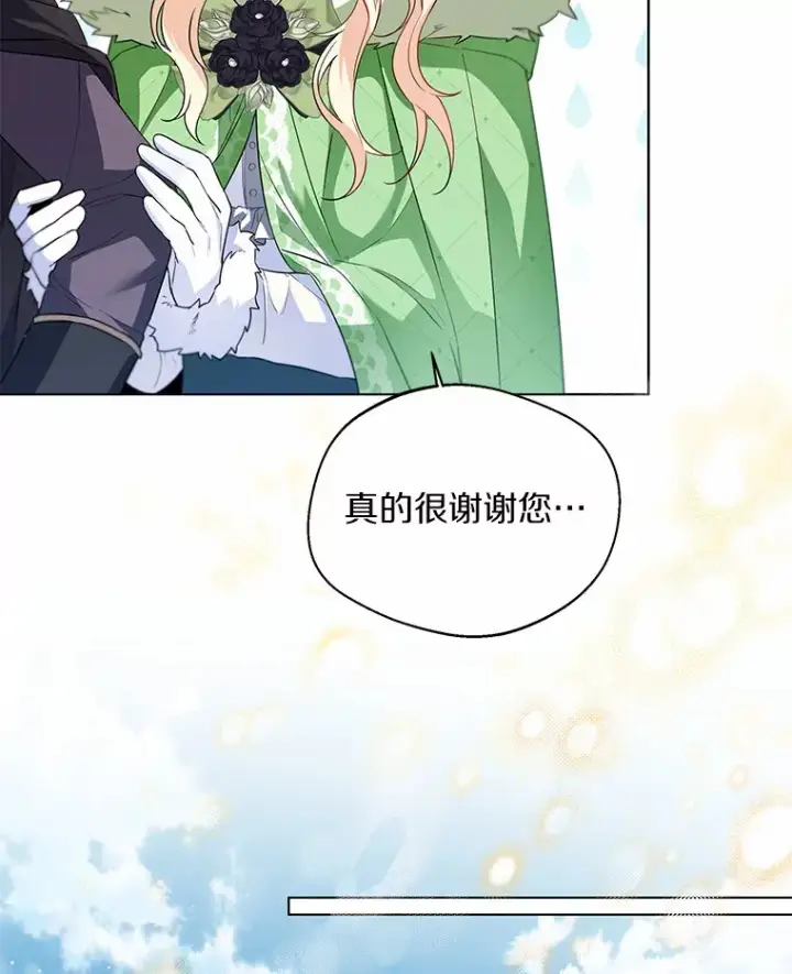 《一不小心娶了女装大佬》31.湖边游玩图20