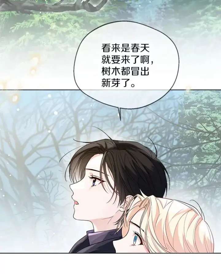 《一不小心娶了女装大佬》31.湖边游玩图22
