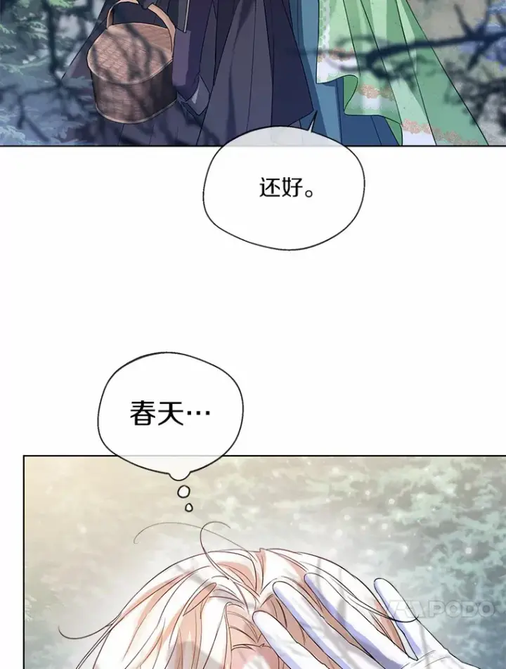 《一不小心娶了女装大佬》31.湖边游玩图24