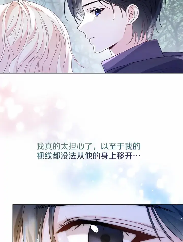 《一不小心娶了女装大佬》31.湖边游玩图26